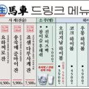 생마차오산대역점