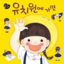 꾸러기유치원 이미지