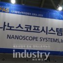 나노스코프시스템즈 이미지