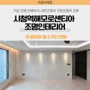 요리가정다운집 | 부산 조명인테리어, 시청역해모로센티아 실제 시공 후기