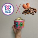 봉봉봉 | 배스킨라빈스 6월 이달의 맛 '아몬드 봉봉봉' 후기