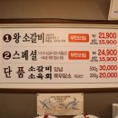 경성진갈비 이미지