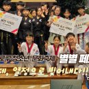 한울 국가대표 태권도장 이미지