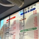석문참숯생고기 이미지
