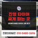 미쉐린타이어 | 진영 타이어 싸게 파는 곳 싼타페 미쉐린 타이어 교체 후기