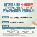 샘고을시장 고객쉼터 이미지