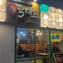 육대포 이미지