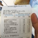 파리바게뜨울산공업탑
