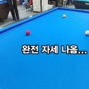 푸른당구장 이미지