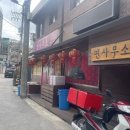 이태원면사무소