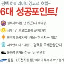 2개월만에 1차분양 완판 '평택라마다호텔' 2차특별분양. 이미지