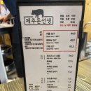 제주돈선생 상봉직영점 이미지