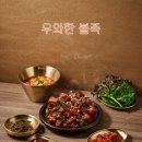 우와한족발 이미지