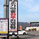 추부면 마전교차로 네이버블로그
