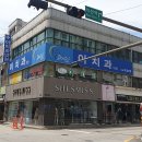 약손치과의원 이미지