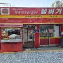 수원역 역전 옛날햄버거 맛집 미스심햄버거 후기