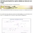 광주중앙교회 채규현 목사, 업무상횡령죄 등 피의사건 모두 무혐의 이미지