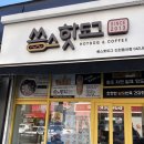 쏭스핫도그 진천읍내점 | [진천]쏭스핫도그 진천읍내점::통모짜 핫도그 간식으로 강추