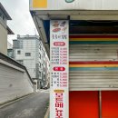 줄줄이김밥 - 안양시 만안구 장내로 85 | 줄줄이김밥