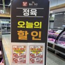 횡성 하나로마트 축협본점 소고기 한우 삼겹살 가격 장보기