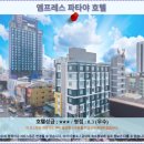 호텔파타야 | 파타야 엠프레스 파타야 호텔 후기: 가성비 좋은 파타야 호텔 추천