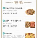 뽕뜨락피자 나운점 이미지