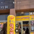 끌리네 분식 이미지