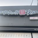 일산 맛집 탄현동 핫도그 떡볶이가 맛있는 명랑 핫도그 메뉴 가격 위치?