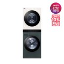 원타워 | LG 워시타워 원바디 3개월 사용 후기 솔직 리뷰