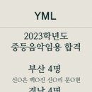 와이엠엘 이미지