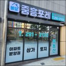 봉담중흥포레공인중개사사무소 | 봉담 자이 프라이드시티