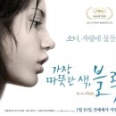 블루준