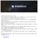 [우테코] 우아한테크코스 웹 백엔드 6기 후기 - 자기소개/프리코스