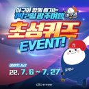 스카이필드트립 이미지