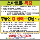 &#34;스마트폰 특강&#34; (김유수 교수 초청) 5.10(토), 17(토) 이미지