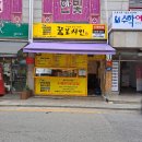 옛날강정 이미지