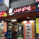 나리호프 이미지