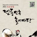 2021 토요야외상설공연 네이버블로그