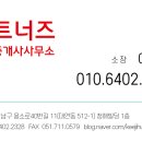 대동레미안부동산중개사무소 이미지