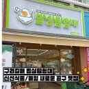 컴온마켓 | 갈매 밥상탐험대 수산물부터 맛집 먹거리까지 이용방법 총정리(솔직 후기)