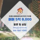 수원 공인중개사사무소 이미지