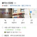 신불타는닭발 이미지