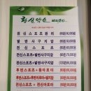 황실바디풋샵 이미지