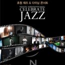 2시콘서트-재즈 네이버블로그