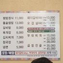 왕손쌈밥 이미지