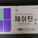 삼진제약 주식회사 이미지