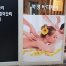 북경아로마 이미지