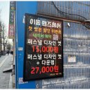 굿맨즈헤어 이미지