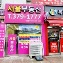 신정네거리역부동산공인중개사사무소 이미지