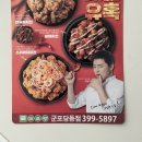자담치킨군포당동점 이미지